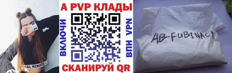 A PVP Crystall  Купить  Куртамыш 