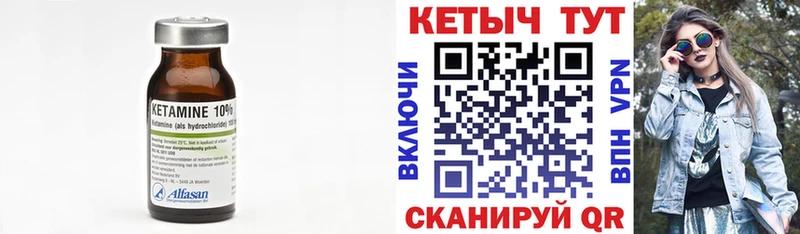 Купить  Куртамыш  КЕТАМИН VHQ 