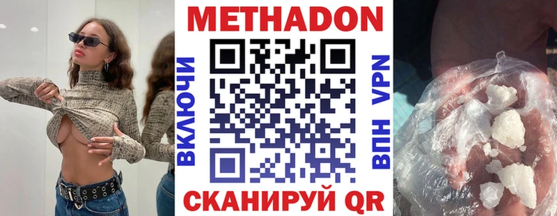 МЕТАДОН мёд  Купить закладки  Куртамыш 